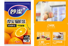 妙洁 一次性保鲜袋 中号