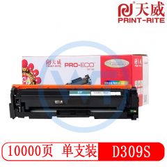 天威D309S黑色粉盒带芯片 专业装 适用三星ML-5510ND/6510ND 10000页（需预定）