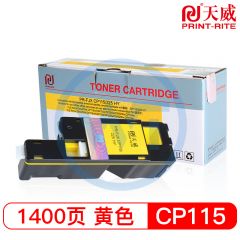 天威CP115/225R黄色粉盒带芯片 专业装 适用富士施乐CM115W/CP225W 1400页