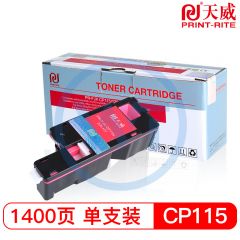 天威CP115/225R红色粉盒带芯片 专业装 适用富士施乐CM115W/CP225W 1400页