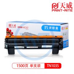 天威 TN1035G/LEN LT201G粉盒 标准装 适用兄弟 MFC-1811/1813/1816 DCP-1511/1518 联想 M1840/M2040 1500页