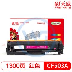 天威CF503A红色硒鼓带芯片 专业装 适用惠普M254nw/M254dw/281fDw 1300页