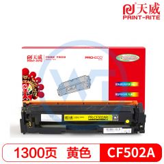天威CF502A黄色硒鼓带芯片 专业装 适用惠普M254nw/M280n/281fDw 1400页