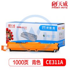 天威 CE311青色粉盒 标准装 适用惠普 CP1025/Cp1025NW 1000页