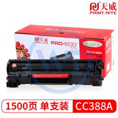 天威CC388A黑色硒鼓带芯片 专业装 适用惠普1008/M1136/M1213NF 3500页
