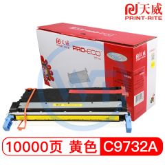 天威C9732A黄色硒鼓带芯片 专业装 适用惠普5500/5550佳能2810 10000页