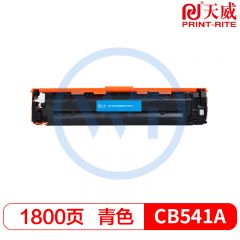 天威 CB541A/CE321A/CF211青色硒鼓 标准装 适用惠普 M251nw/M276 佳能 7100/7110 1800页