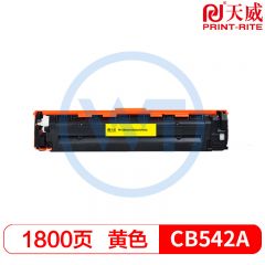 天威 CF212A/CB542A/CE322黄色硒鼓 标准装 适用惠普 M251nw/M276 佳能 7100/7110 1800页