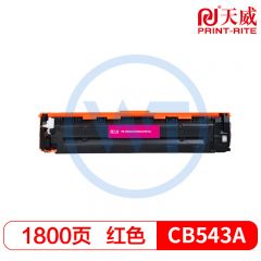 天威 CB543A/CE323A/CF213红色硒鼓 标准装 适用惠普 M251nw/M276 佳能 7100/7110 1800页