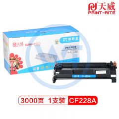 天威 CF228硒鼓 标准装 适用惠普 M403/M427/M427dw/427fdn 3000页