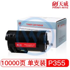 天威P355鼓组件带芯片  专业装 适用富士施乐P355d/P355DB 50000页