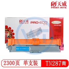 天威TN287青色粉盒高容量 专业装 适用兄弟3190DW/9150CDW 2300页