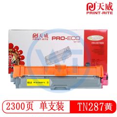 天威TN287黄色粉盒高容量 专业装 适用兄弟3190DW/9150CDW 2300页
