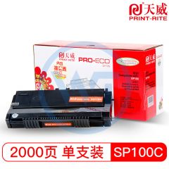 天威SP100黑色硒鼓 专业装 适用理光SP100Su/SP100SF/SP100 2000页