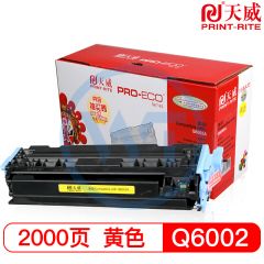 天威Q6002A黄色硒鼓带芯片 专业装 适用惠普2600N/2605DN/2605DTN 2000页