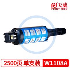 天威 W1108AG粉盒 标准装 适用惠普 MFP 1005/1005w/1005c NS 1020/1020w/1020c 2500页