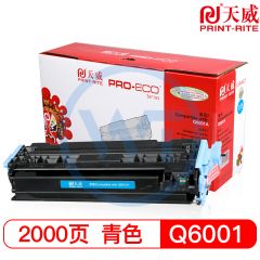天威Q6001A青色硒鼓带芯片 专业装 适用惠普2600N/2605DN/2605DTN 2000页