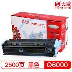 天威Q6000A黑色硒鼓带芯片 专业装 适用惠普2600N/2605DN/2605DTN 2500页