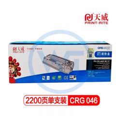 天威 CRG046黑硒鼓 标准装 适用佳能 LBP654Cdw MF731Cdw MF732Cdw 2200页