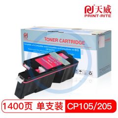 天威CP105/205红色粉盒带芯片 专业装 适用富士施乐CP205/CP205w/CM205A 1400页