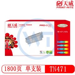 天威TN-471黄色粉盒 专业装 适用兄弟8360/9310/8900 1800页