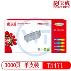 天威TN-471黑色粉盒 专业装 适用兄弟8360/9310/8900 3000页