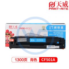 天威 CF501青硒鼓带芯片 标准装 适用惠普 M254dw M281fdw/M281cdw 1300页