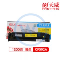 天威 CF502黄硒鼓带芯片 标准装 适用惠普 M254dw M281fdw/M281cdw 1300页