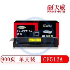 天威立信 CF512A 黄色硒鼓 适用于惠普M154a/M154nw M180nw/M180n/M181fw 900页
