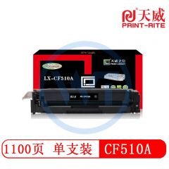 天威立信 CF510A 黑色硒鼓 适用于惠普M154a/M154nw M180nw/M180n/M181fw 1100页