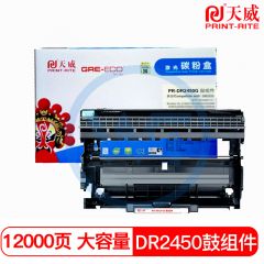天威 DR2450G鼓组件 标准装 适用兄弟 HL-2595DW MFC-7895DW DCP-7195DW 12000页