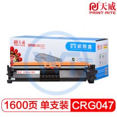 天威 CRG-047粉盒 标准装 适用佳能 LBP112/LBP113w MF112/MF113w 1600页