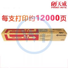 天威TK-8328红色墨粉盒 适用京瓷2551ci 约14000页
