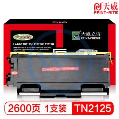 天威立信 TN2125/LT2822H/LT2922H粉盒 适用兄弟2140/2150/2170 2600页