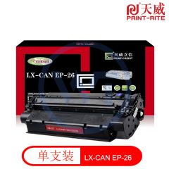 天威立信 CAN EP-26硒鼓 适用佳能MF5530/MF5550/MF5630/MF5650 2500页