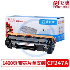 天威 CF247硒鼓 标准装 适用惠普 M17a/M17w/M30a/M30w 1400页