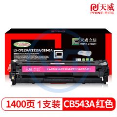 天威立信 CF213A/CE323A/CB543A红色硒鼓 适用佳能LBP7100CN 8210Cn 惠普 M251n 276n 276nw 1400页