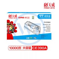 天威 CE390硒鼓 标准装 适用惠普 /M601dn/M602n/M602dn M4555f 10000页