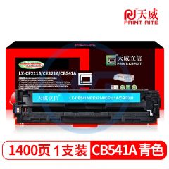 天威立信 CF211A/CE321A/CB541A蓝色硒鼓 适用佳能LBP7100CN 8210Cn 惠普 M251n 276n 276nw 1400页