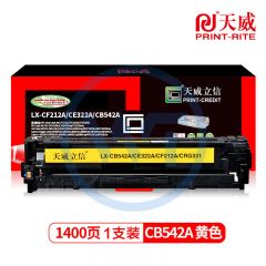 天威立信 CF212A/CE322A/CB542A黄色硒鼓 适用佳能LBP7100CN 8210Cn 惠普 M251n 276n 276nw 1400页