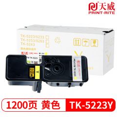天威TK-5253Y黄色墨粉盒 适用京瓷M5521CDW/M5521CDN 2000页