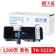 天威TK-5253C青色墨粉盒 适用京瓷M5521CDW/M5521CDN 2000页