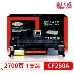 天威立信 CF280A硒鼓 适用HP LaserJet Pro 400 M401n/M401a/MFP M425dn/ MFP M425dw 2700页