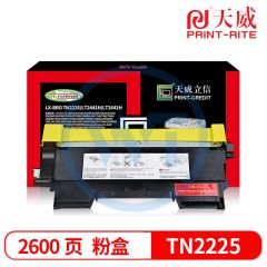 天威立信 TN2225粉盒适用兄弟DCP7057 LJ2400L  HL2240 7400 7060D  2600页