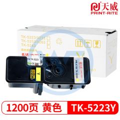 天威TK-5223/5233黄色粉盒带芯片 专业装 适用京瓷P5021/M5521 1200页