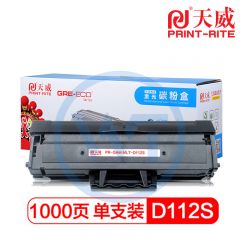天威 D112S硒鼓 标准装 适用三星 M2023/M2029 1000页