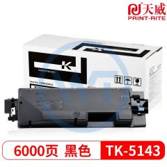 天威TK-5143K黑色粉盒 适用京瓷 P6130cdn/M6030cdn/M6530cdn 6000页