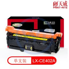 天威立信 CE402A 黄色硒鼓带芯片 适用于惠普M551n/M551dn/M551xh 6000页