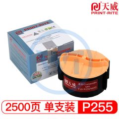 天威P255/M255黑色粉盒 专业装 适用富士施乐P255A/P255dw/M255df 2500页