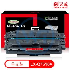 天威立信 Q7516A/CAN-509硒鼓 适用HP LaserJet 5200/5200N//5200DN Canon LBP-3500/3900/3950  12000页